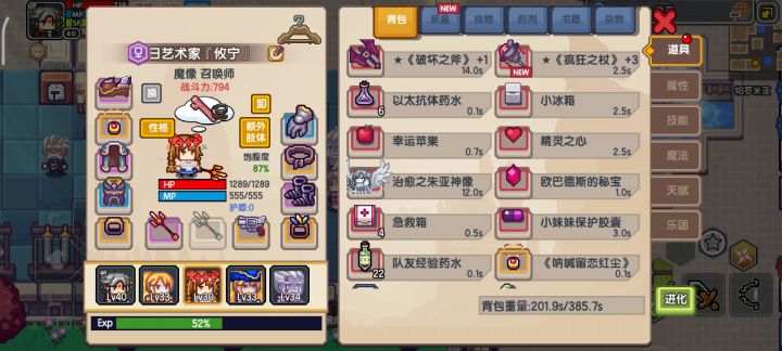 召唤师攸宁是否值得培养截图