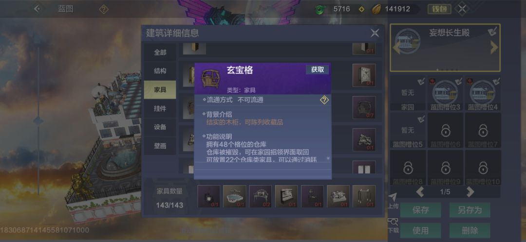 只有橙红能提升吗?紫品仓库不能提升吗? 2