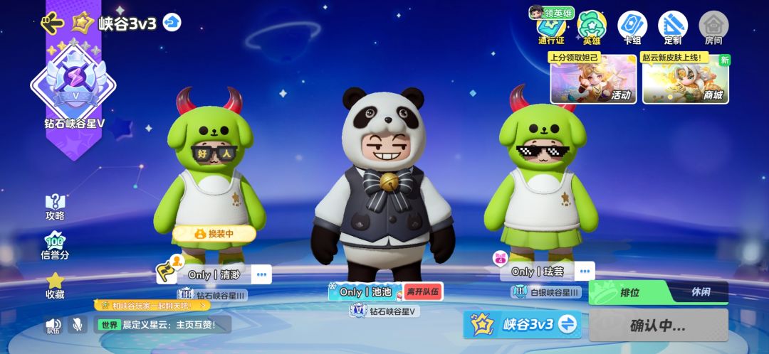 可爱的你们 2