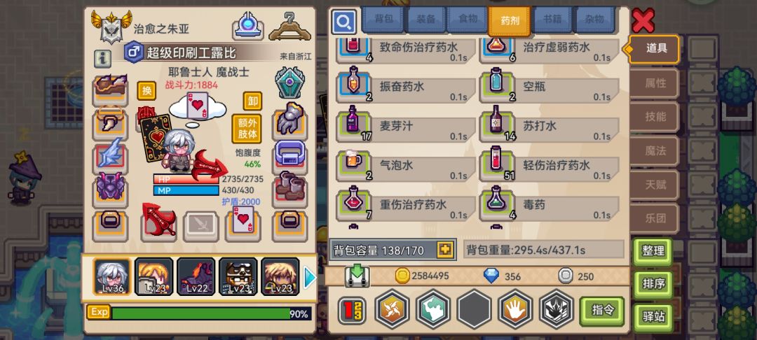 萌新求助,剧情卡住了 3