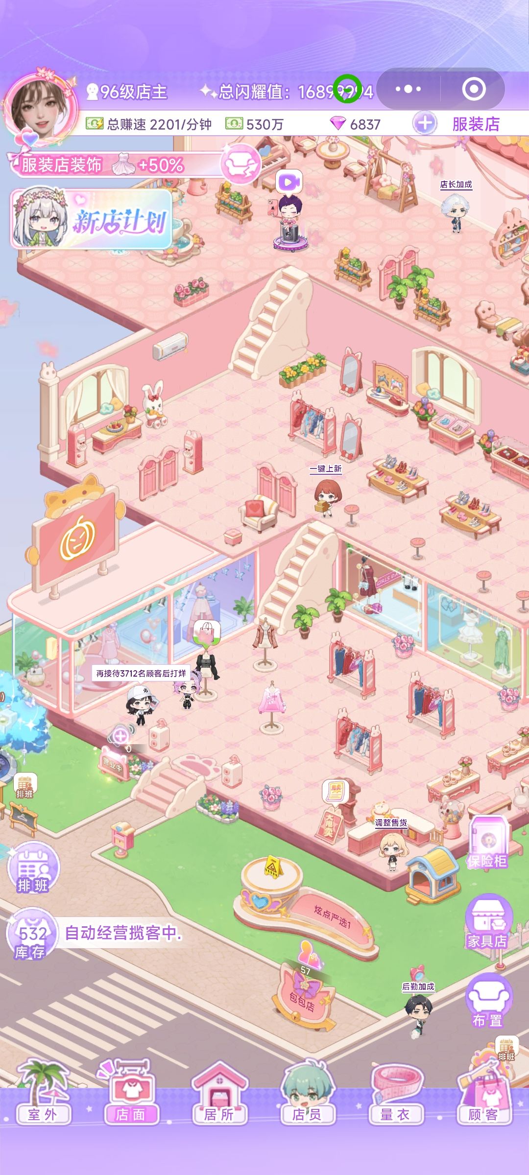 【开间服装店】炫点严选1的建筑分享 2