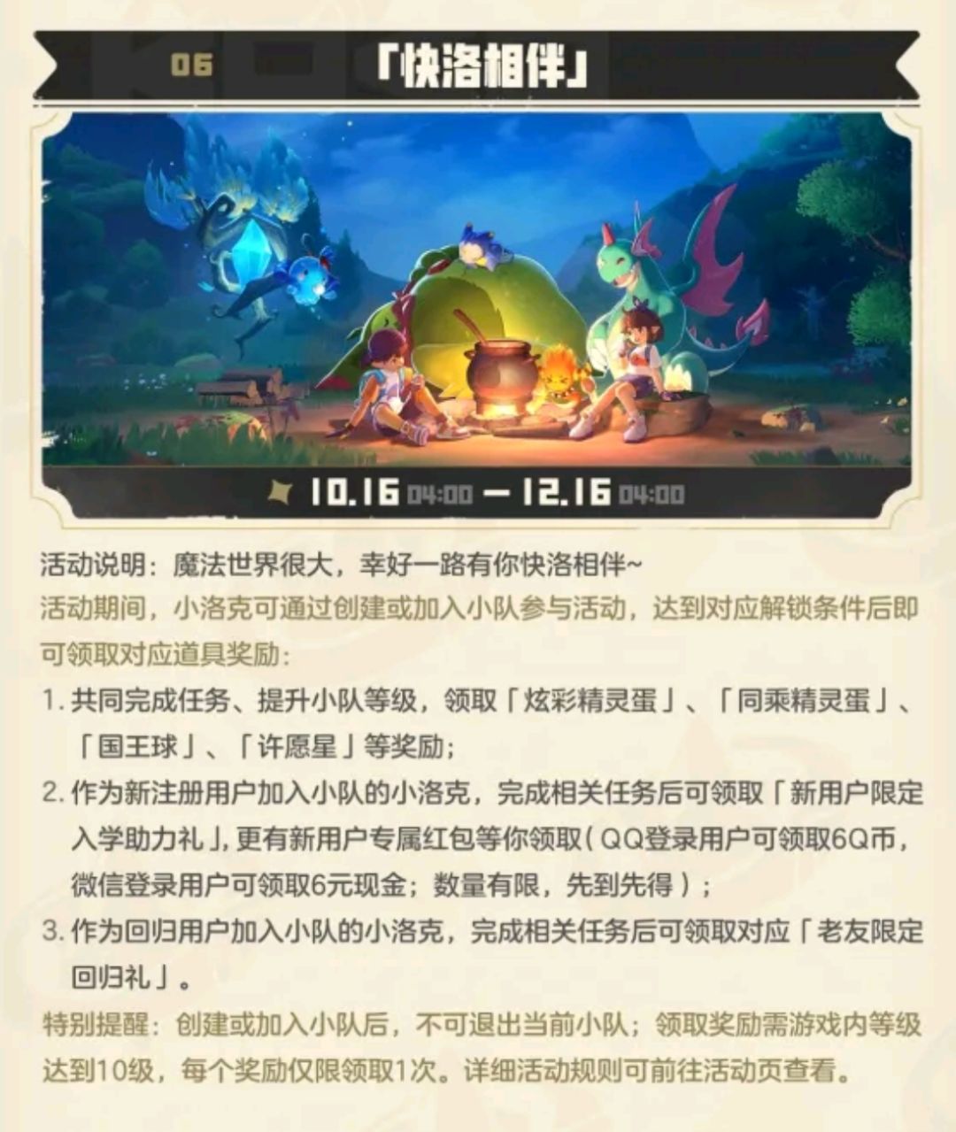 啊,小组活动嘛 1