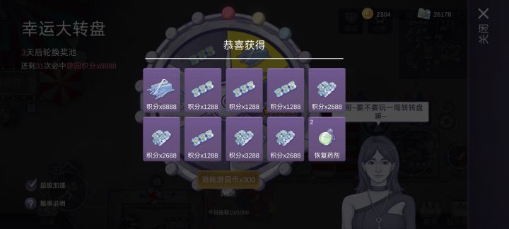 也是当了一回欧皇截图