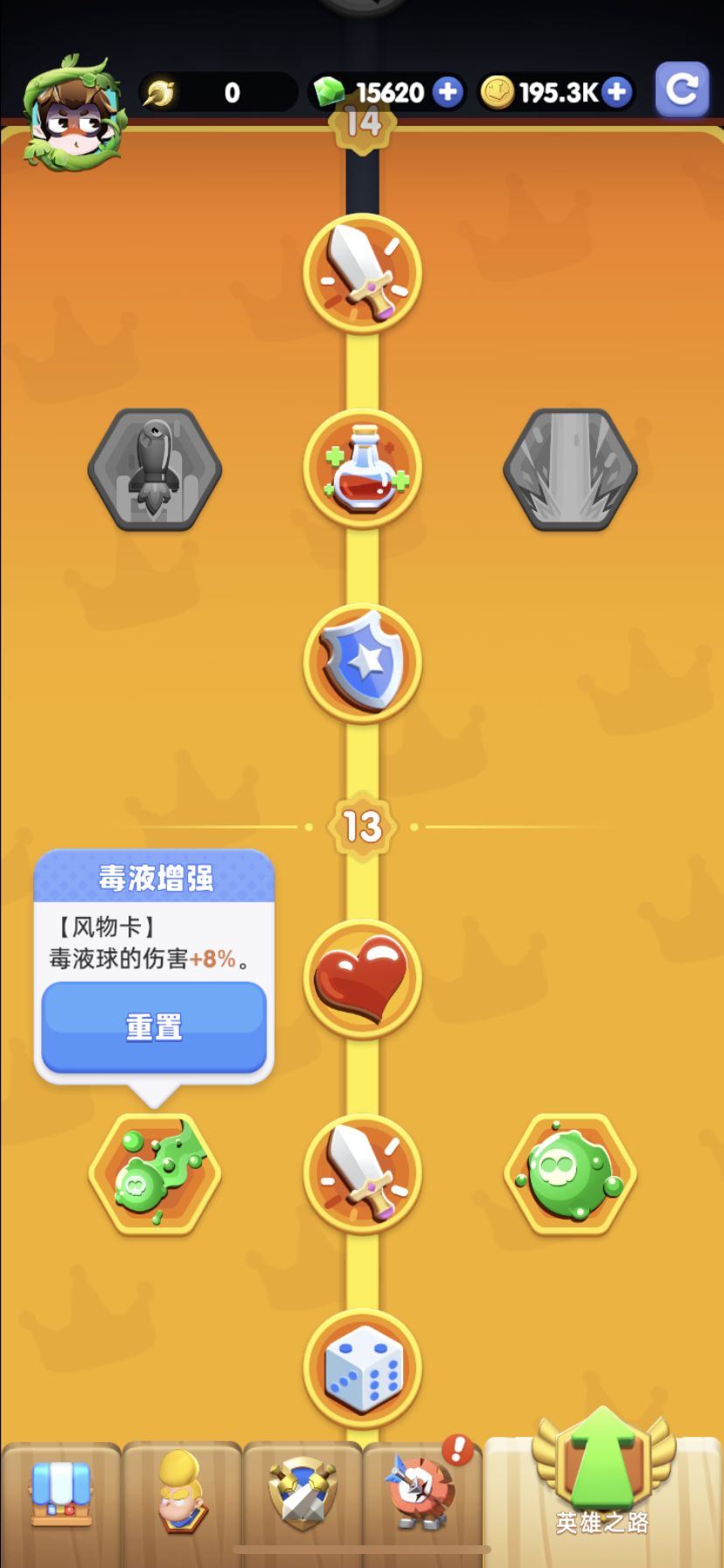 一周小骑士心得截图