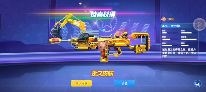 第一个神话,拿下!截图
