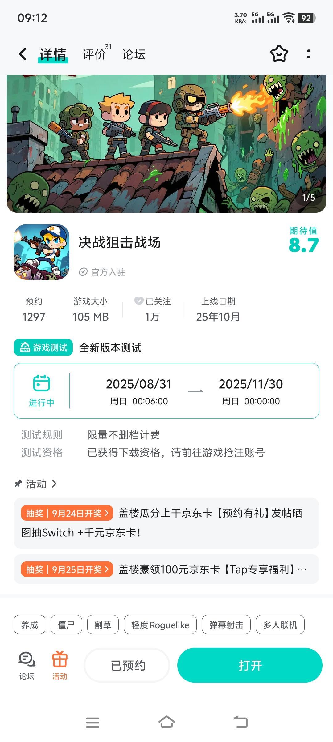 动态图片 1