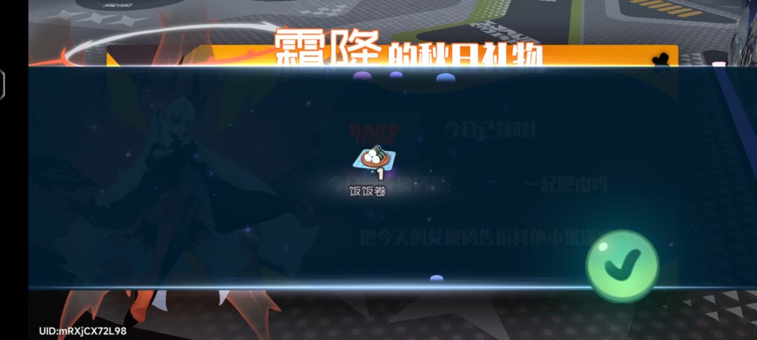3.23霜降兑换码 3