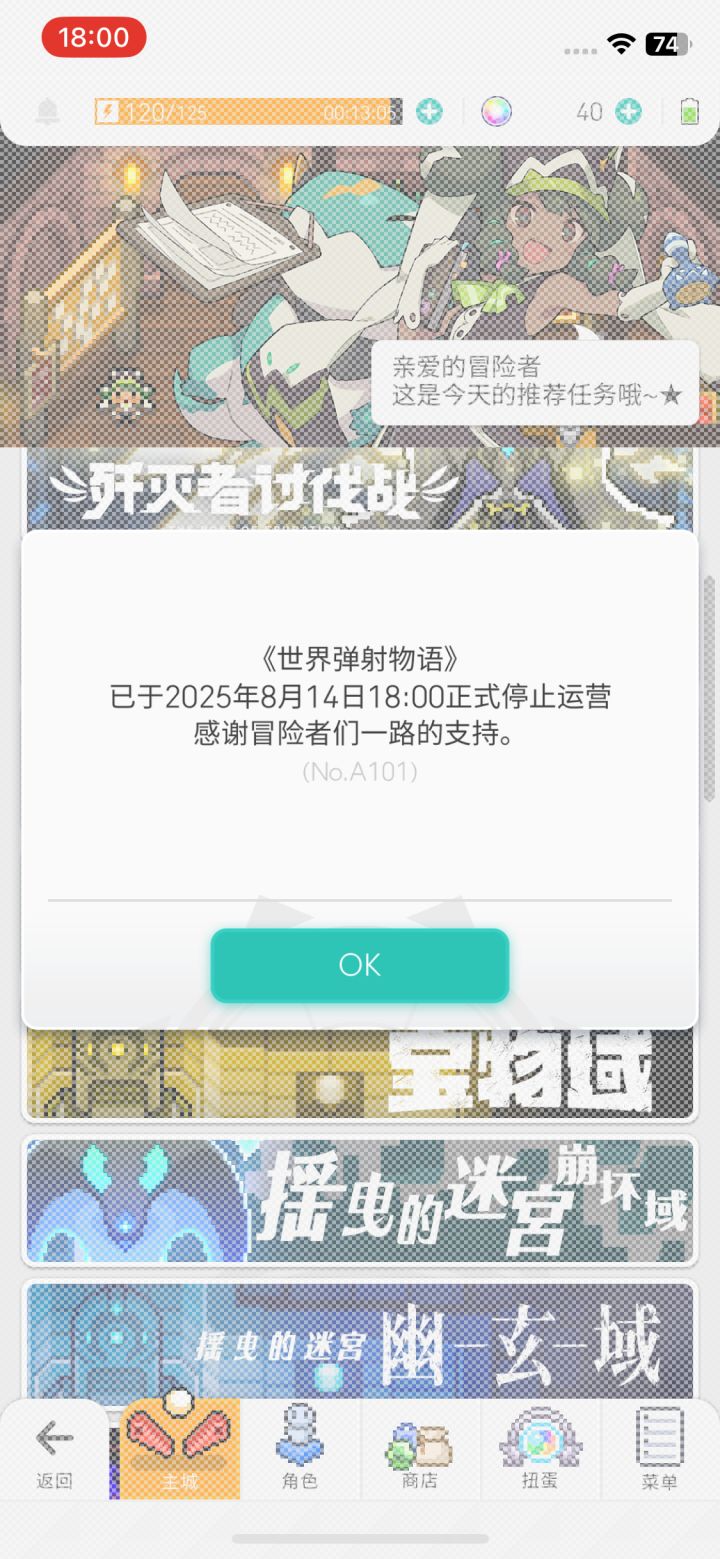 再见啦 弹宝截图