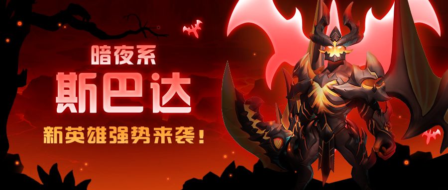 超能研究所 | 【新英雄】弑神剑魔——斯巴达向你报到截图