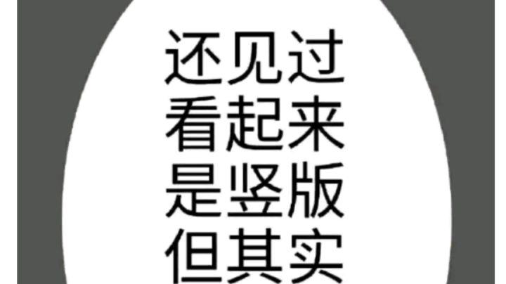 问就是对线截图
