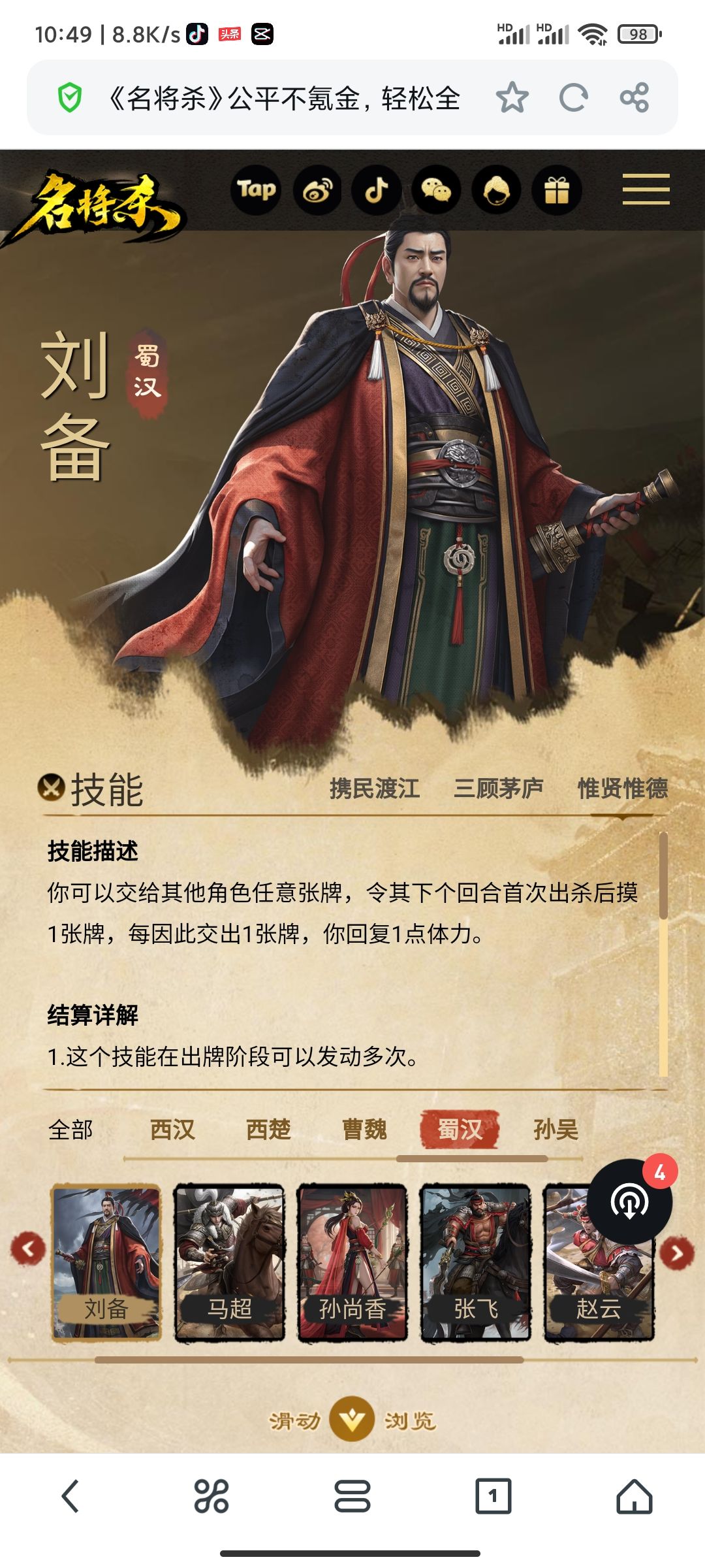 武将设计问题 3