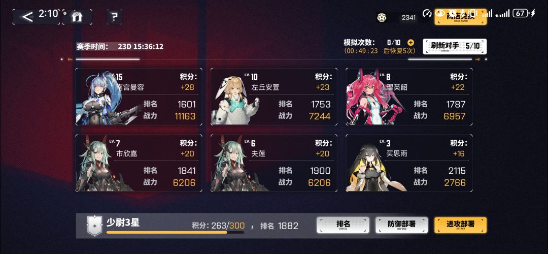 快去打竞技场 1