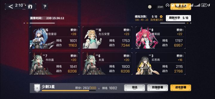 快去打竞技场截图