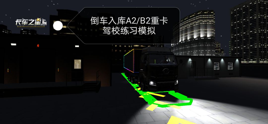 卡车之星端午节期间肝火了 2