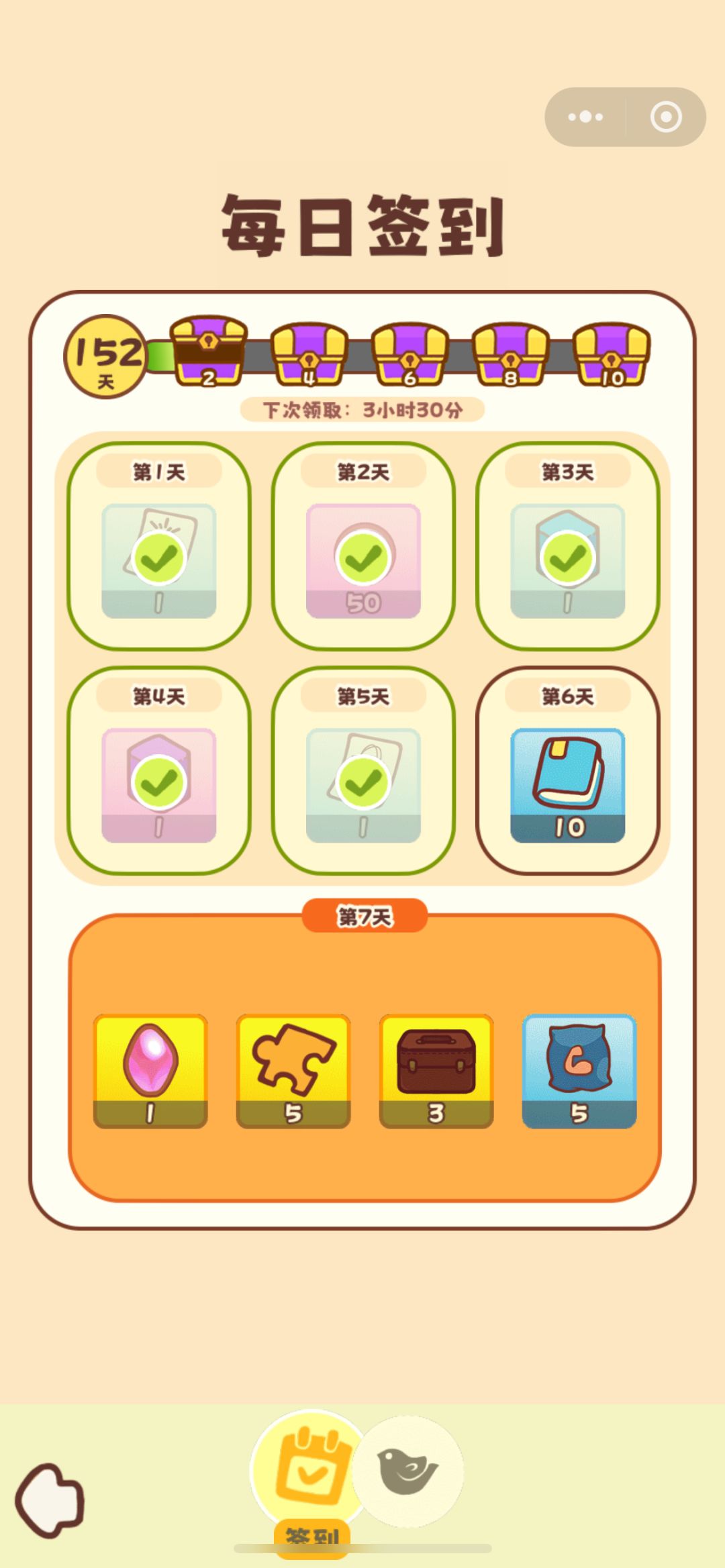 瑶池宫丶 2