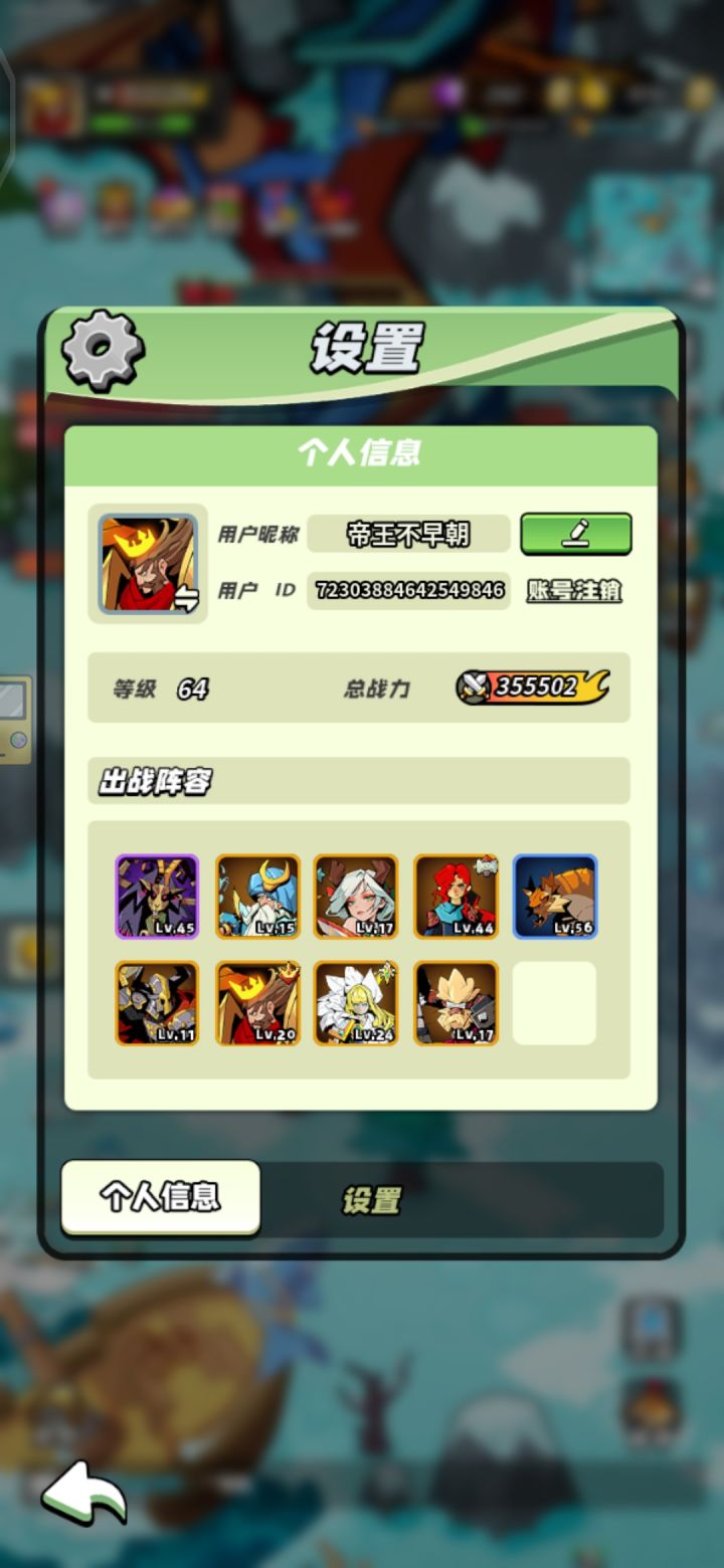 补卡补卡截图