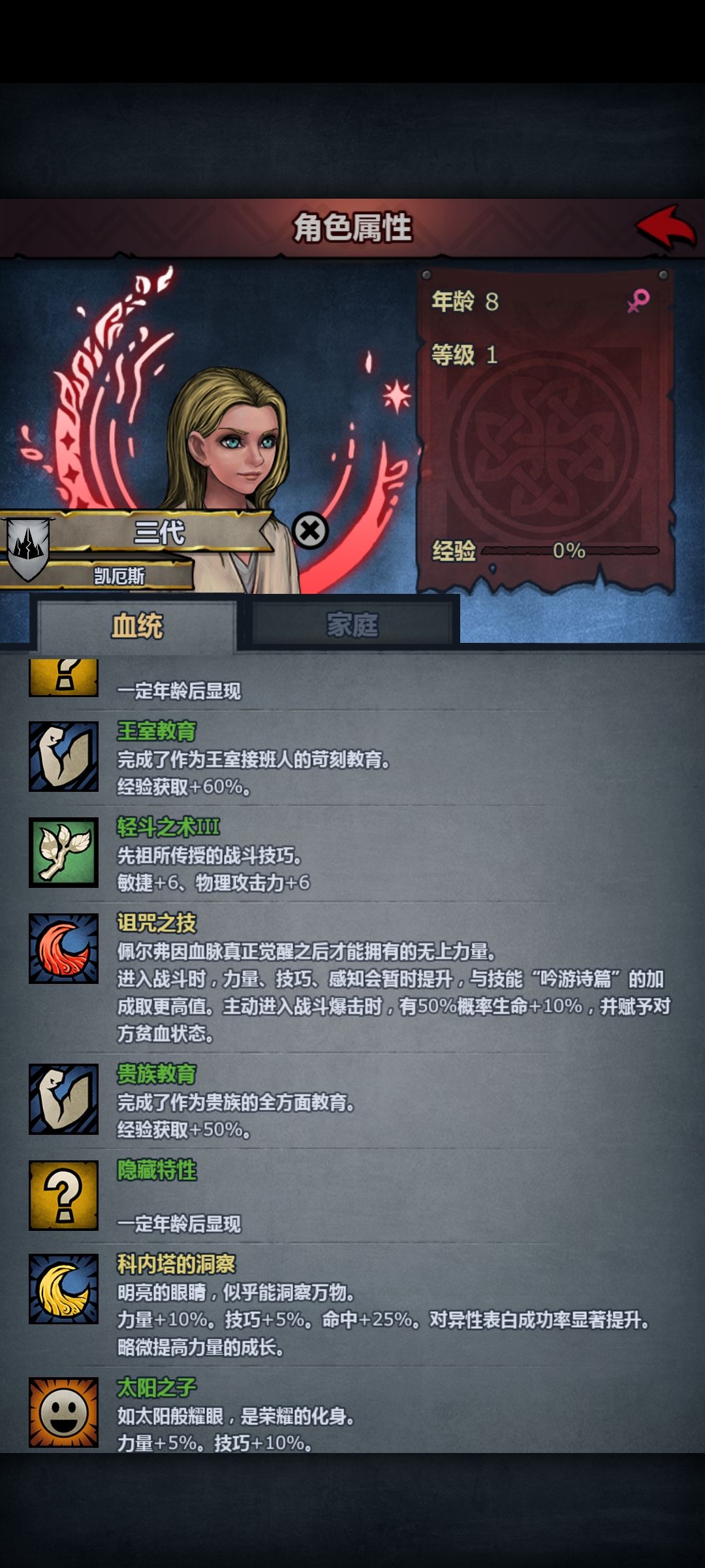 真好学截图