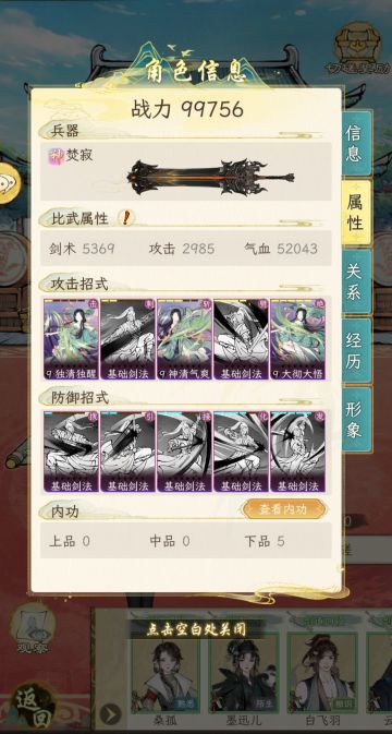 武馆打不过的看过来