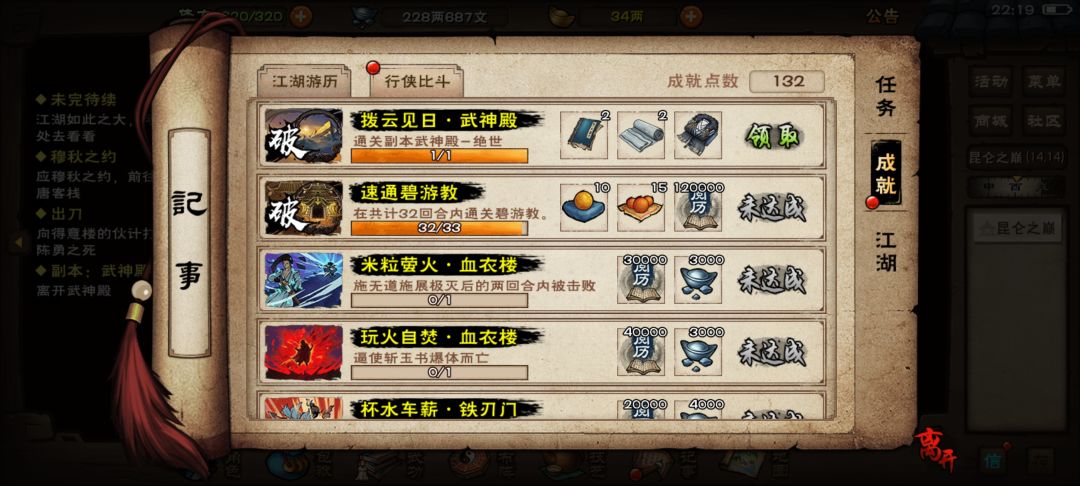 终过绝世 2