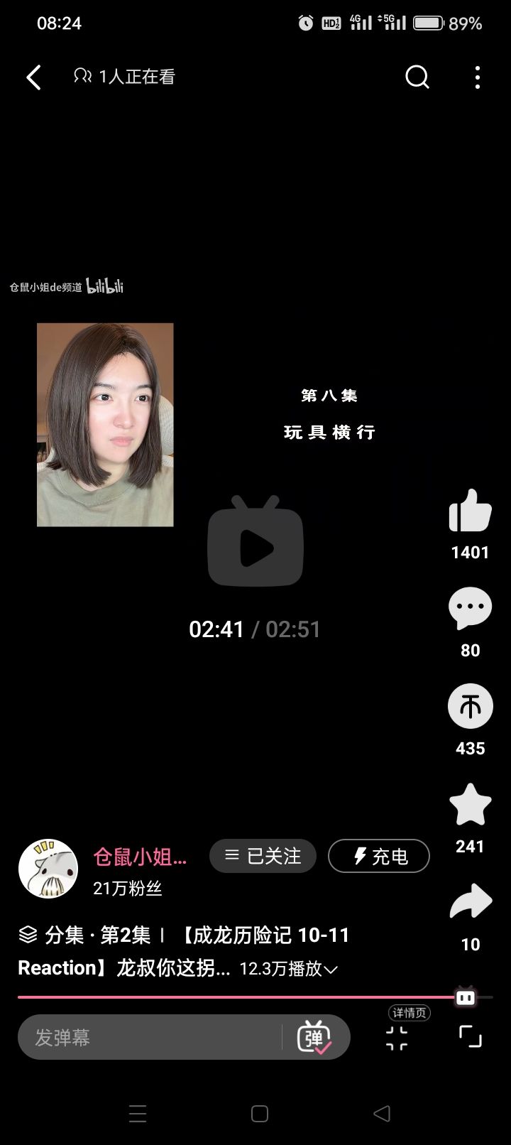 成龙历险记 1