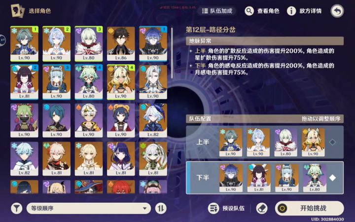 看了一眼12截图
