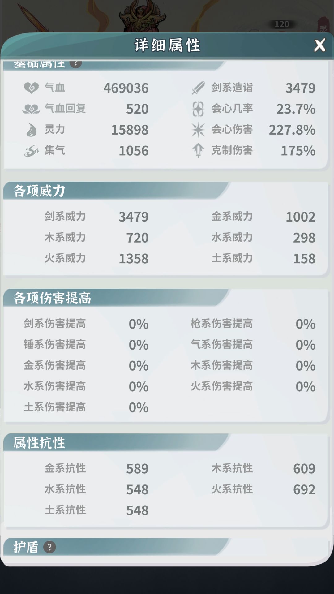 今天终于6命了!更新进度 十二生肖 10
