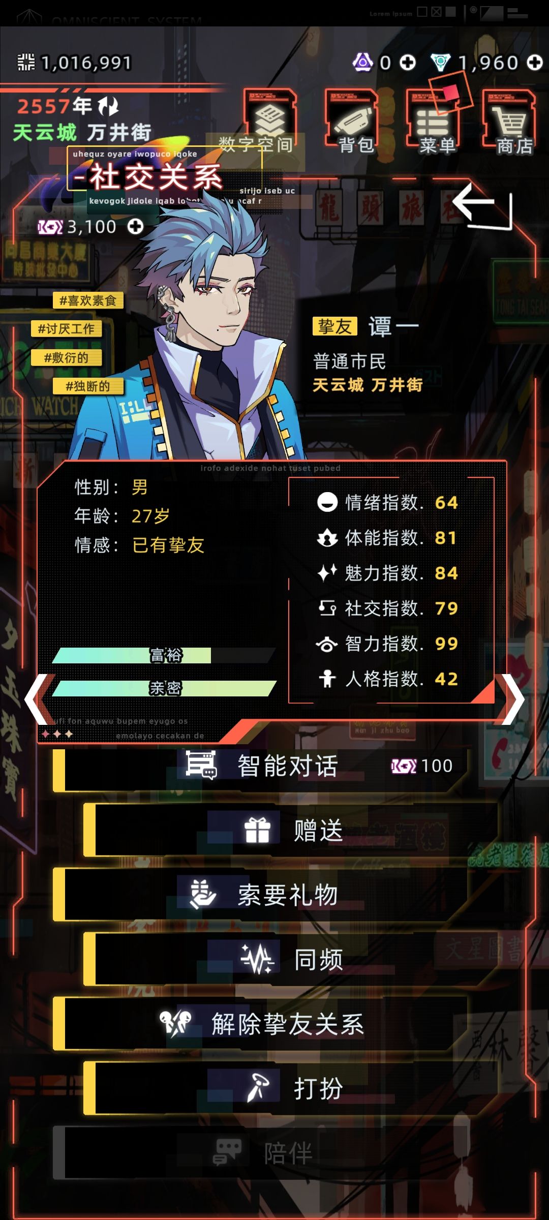 不工作还有钱 1