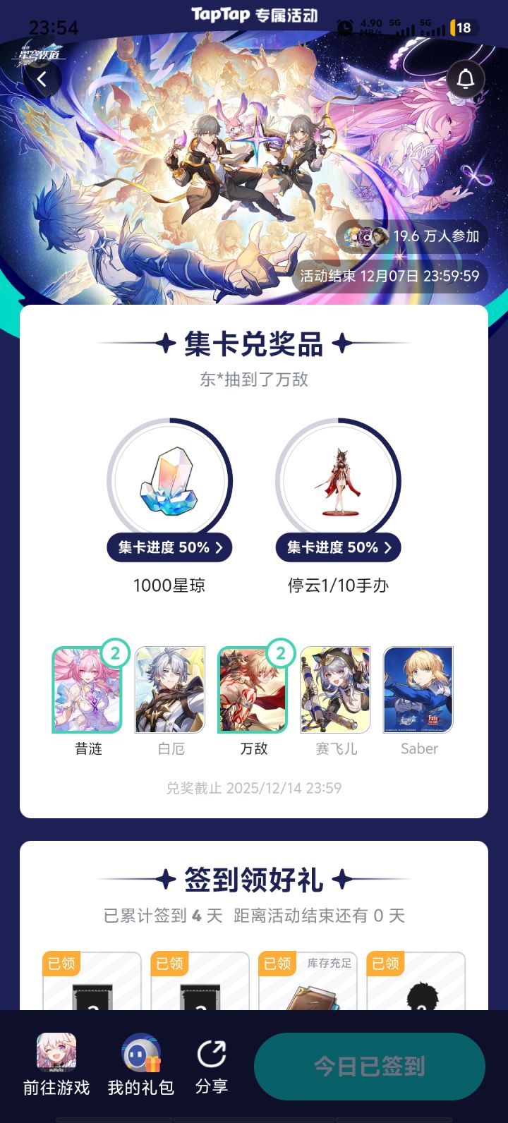我终于明白为什么以前次次抽不到了截图