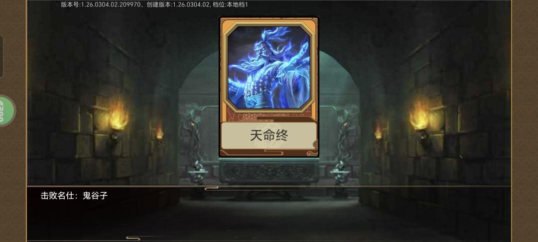 普通玩家，毒爆流过鬼谷子截图