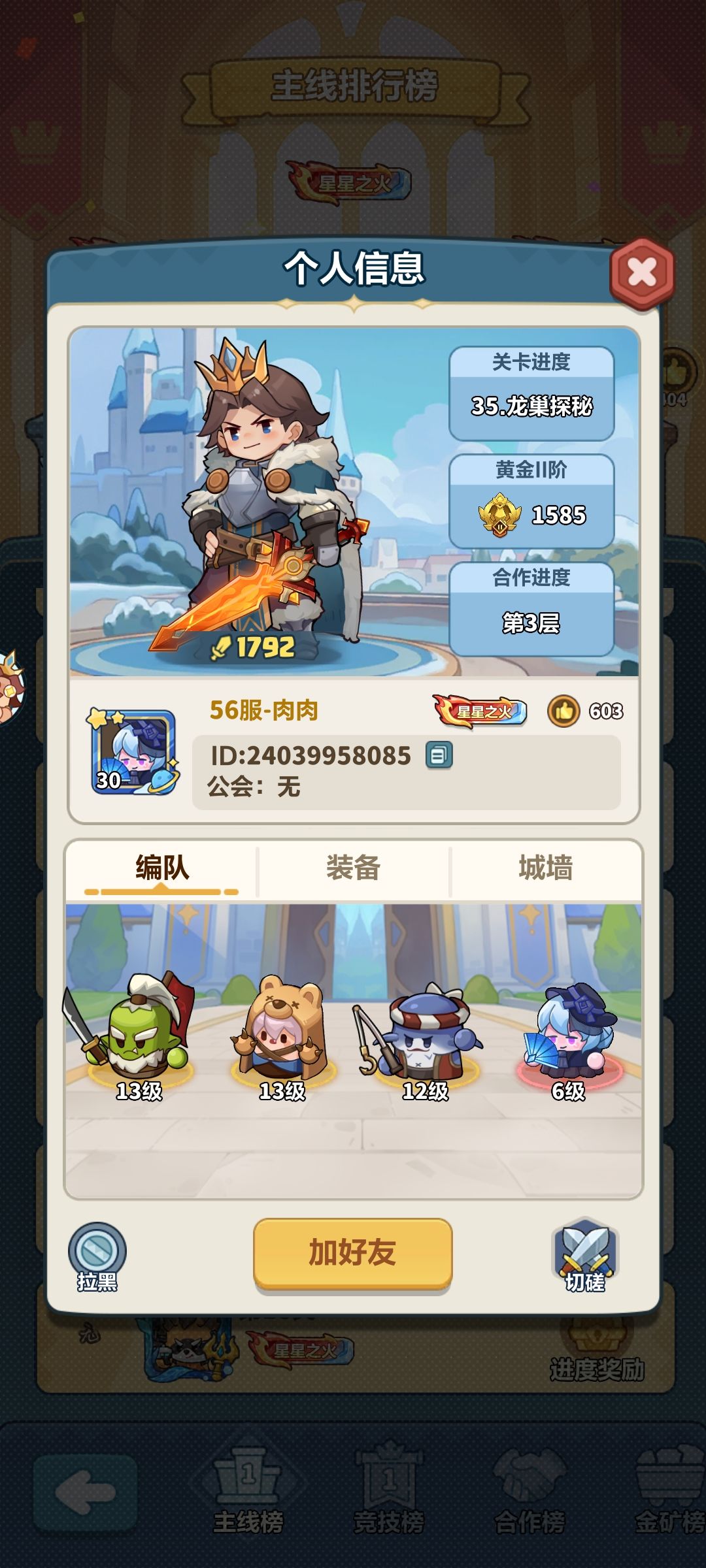 怎么做到的？ 3