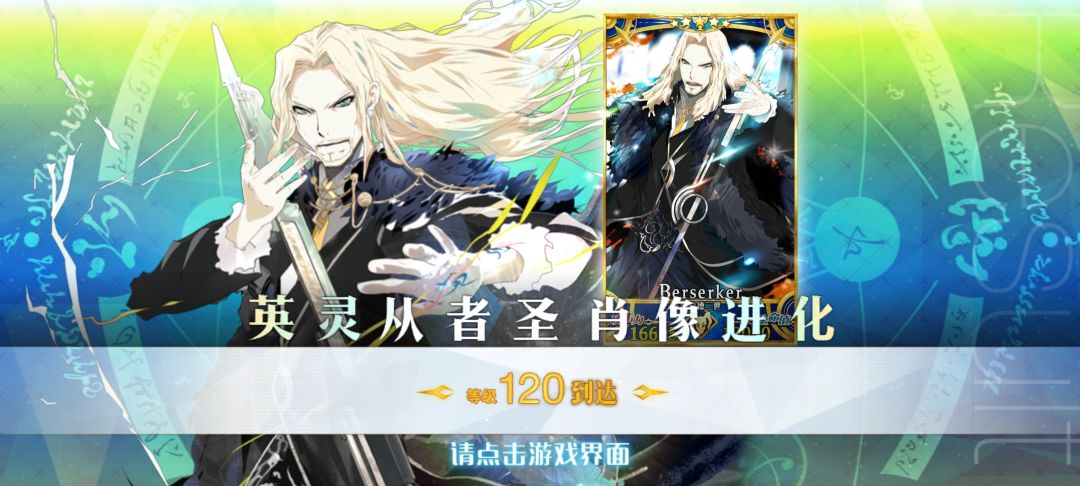 大公120达成 2
