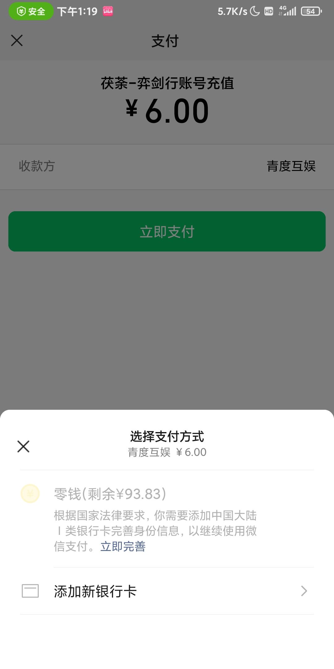 改名失败 1