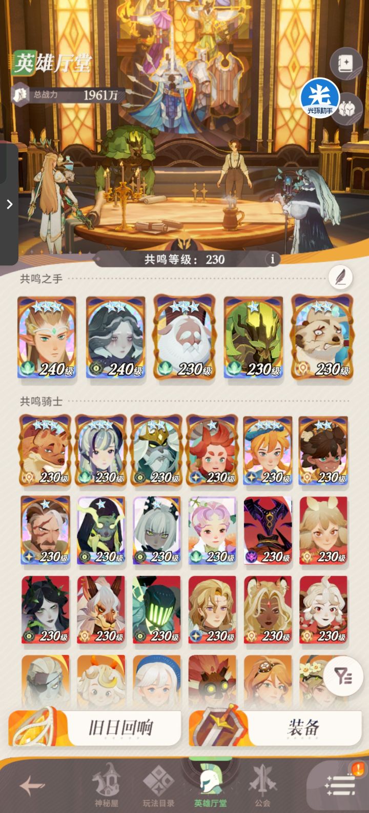 大佬们好截图