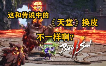 《剑灵2》这恶心的BOSS终于让我灵族拳师过了...(PC版)