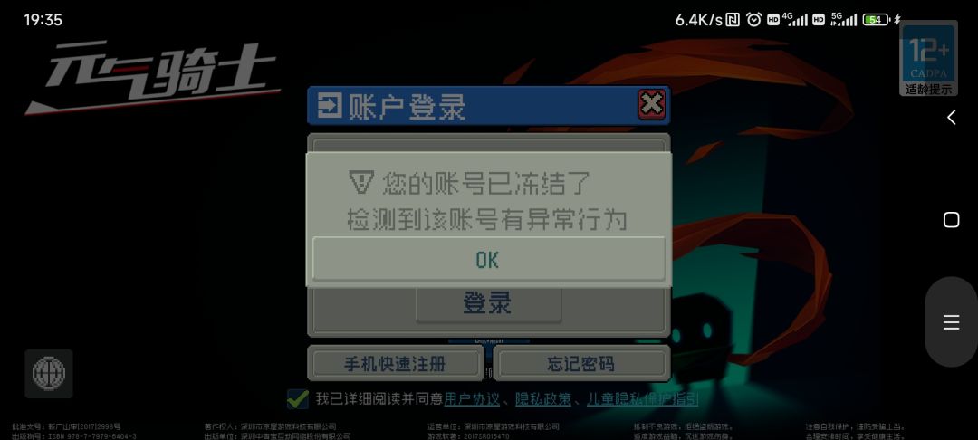 元气骑士不得不说的故事 2