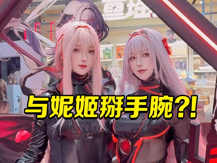 与红莲姐妹掰手腕?!妮姬指挥官这个元旦吃太饱了截图