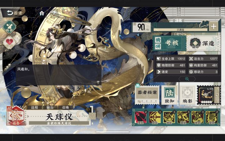角色截图