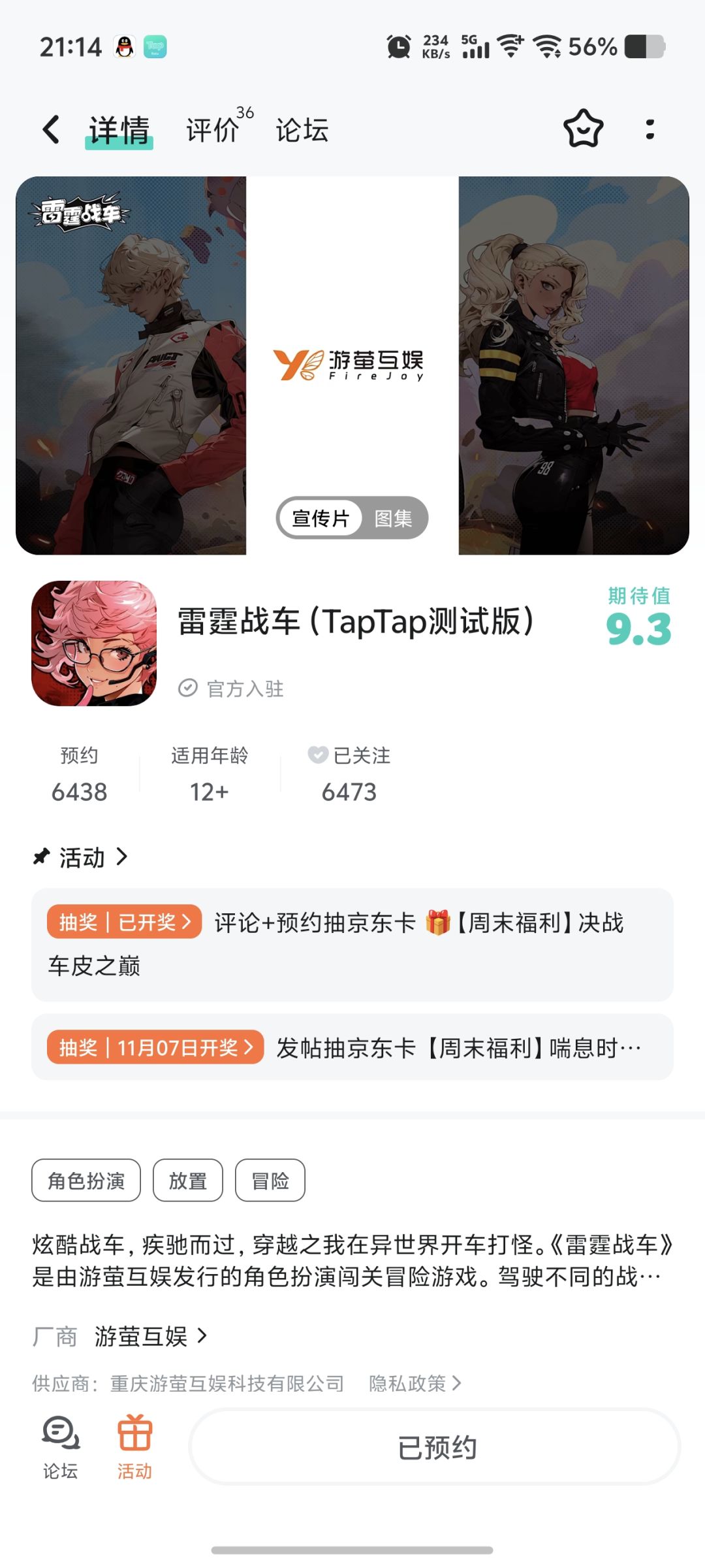 动态图片 1