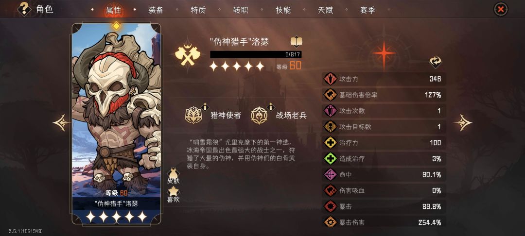 面板改完感觉掉了好多伤害 1