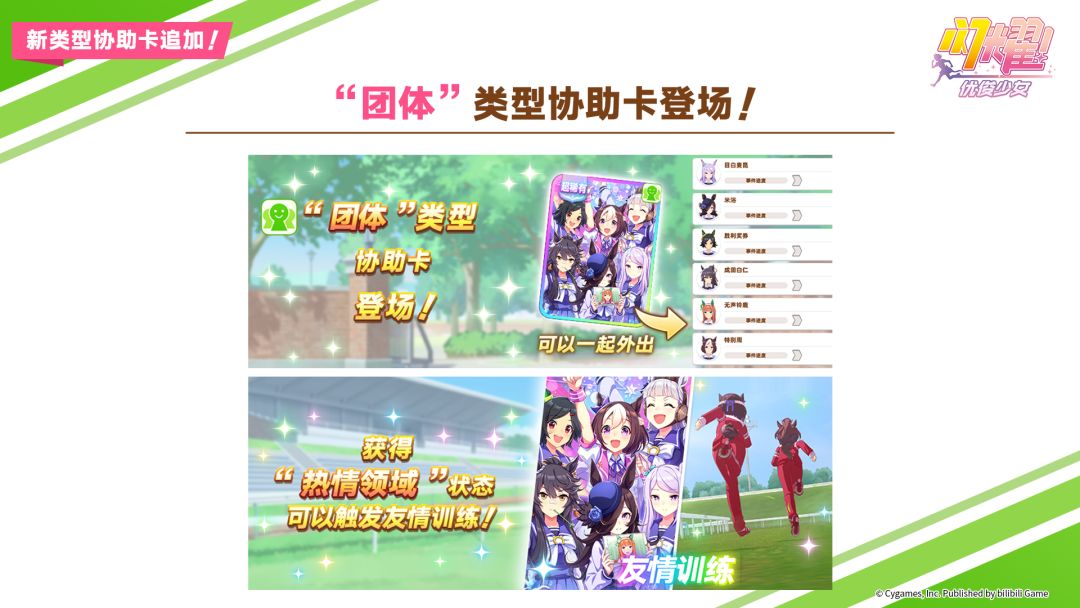 主线剧情第1部 最终章 前篇公开! 2