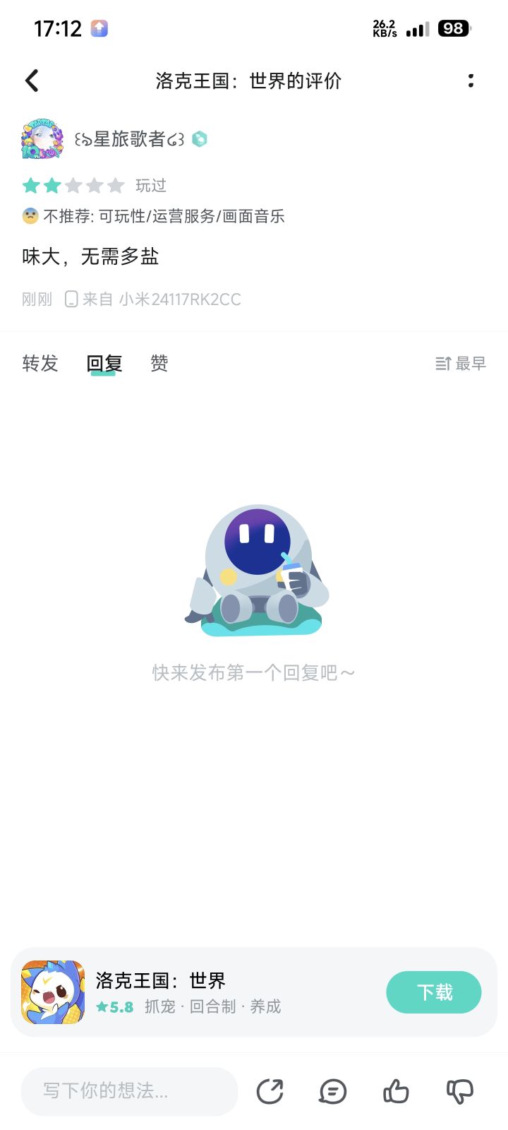 我做的对吗截图