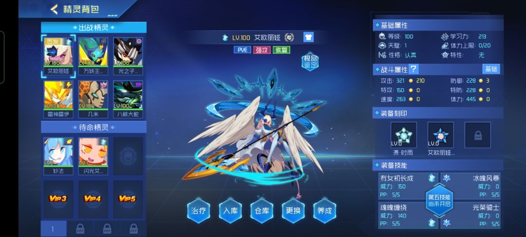 有没有人告诉我怎么获得第五技能? 1