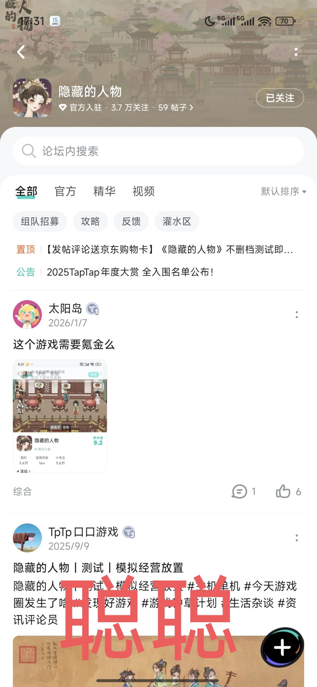 隐藏的人物 2