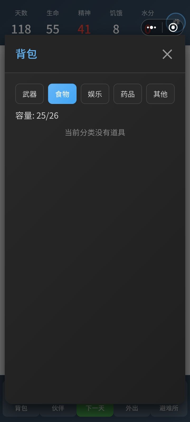 bug里玩游戏 2