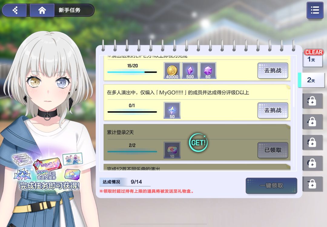 何意味啊,这破任务不让做 2