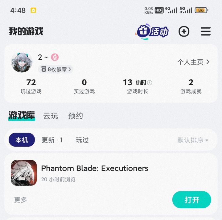 官网下载的是不是国际服啊截图