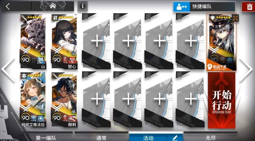 【明日方舟】相见欢OR-S-2突袭摆完挂机截图
