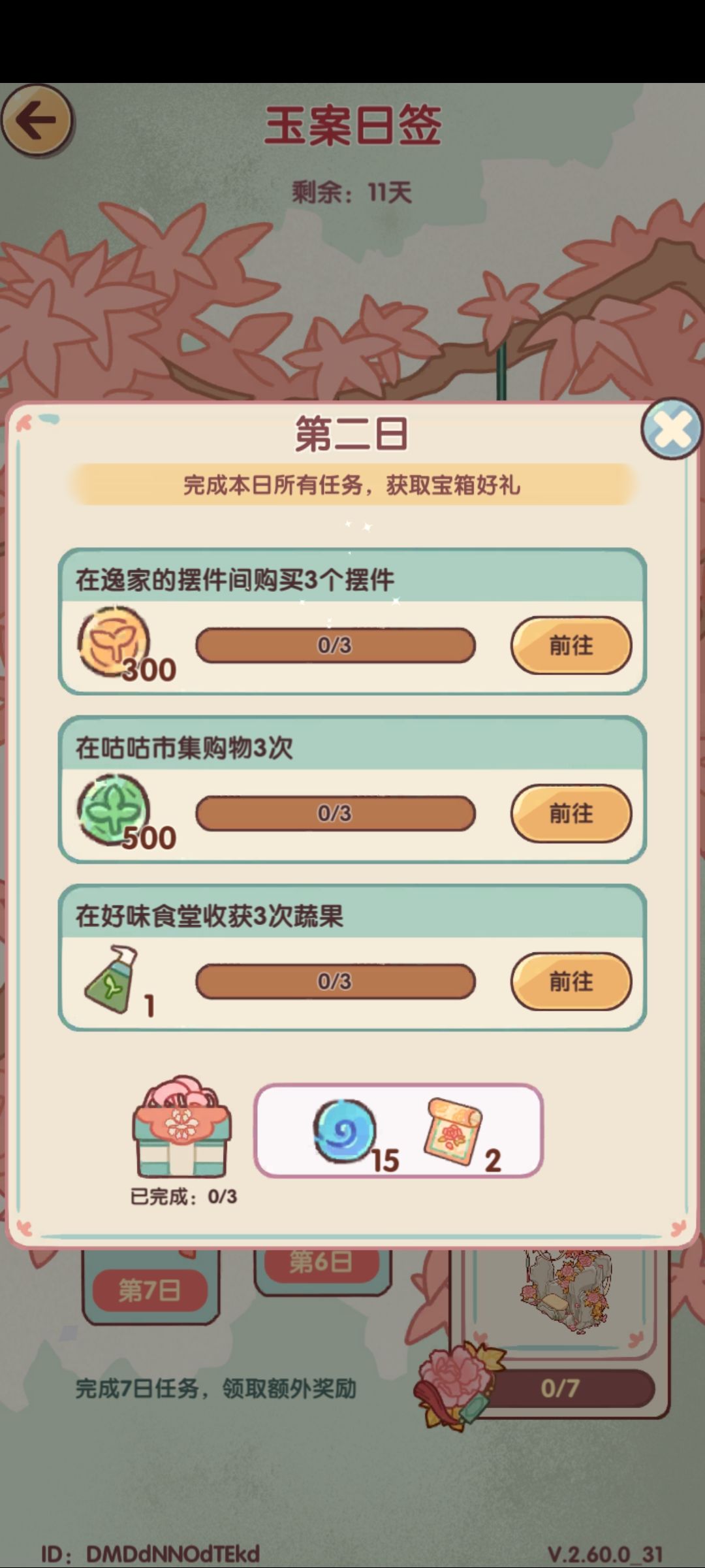 活动，持续跟新中 2