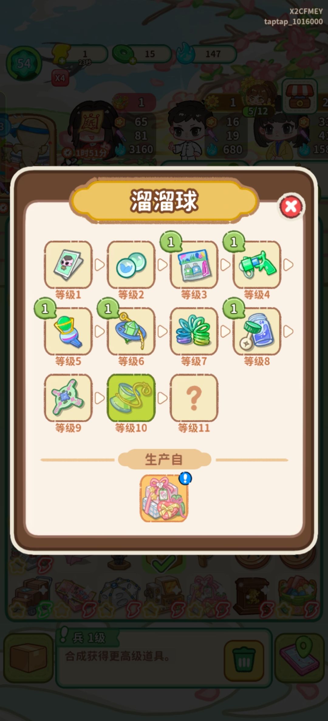 普通订单东西比限时订单难做,还没额外奖励 1