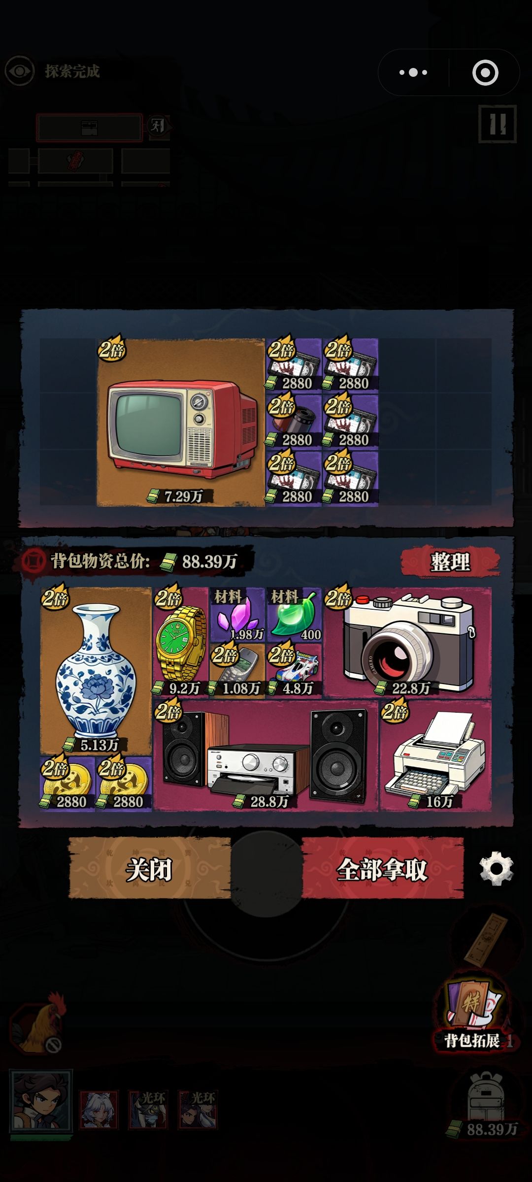 欧气满满 1